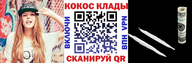 Cocaine VHQ Кунгур