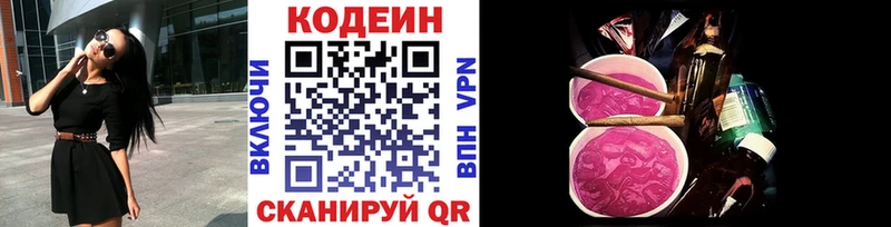 Кодеин напиток Lean (лин)  ОМГ ОМГ ССЫЛКА  Кунгур 