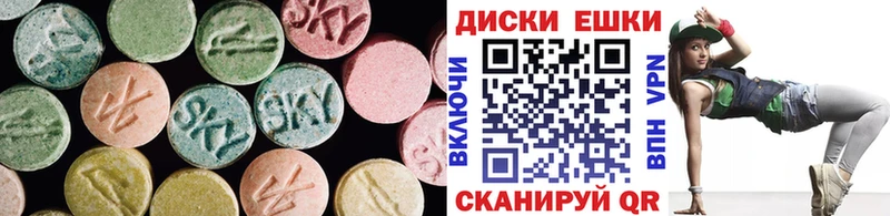 Ecstasy таблы  Кунгур 