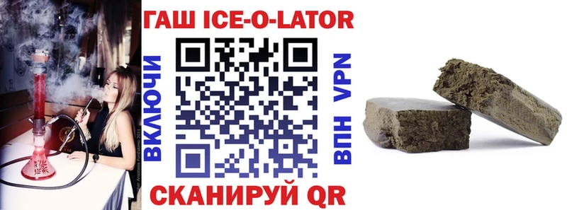 hydra рабочий сайт  Кунгур  ГАШИШ ice o lator 
