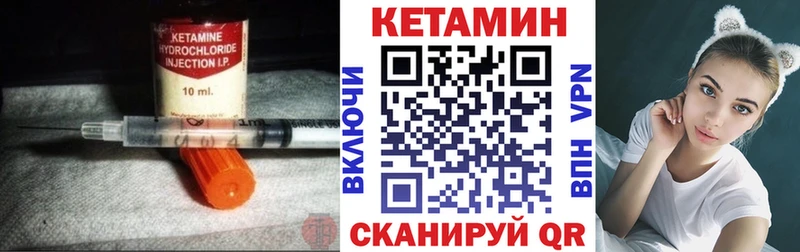 КЕТАМИН ketamine  как найти закладки  Кунгур 