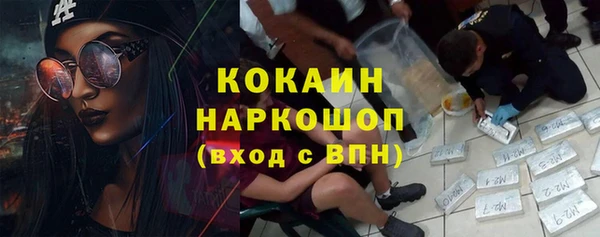 COCAINE Белокуриха