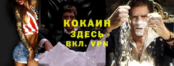 COCAINE Белокуриха