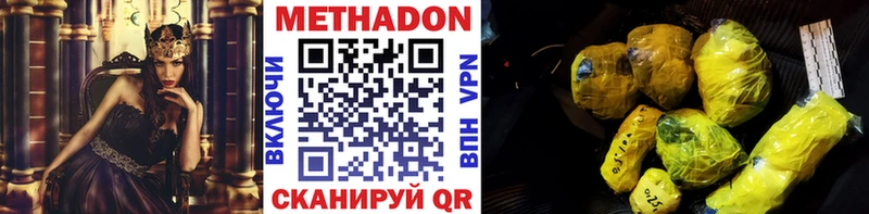 МЕТАДОН methadone  Кунгур 